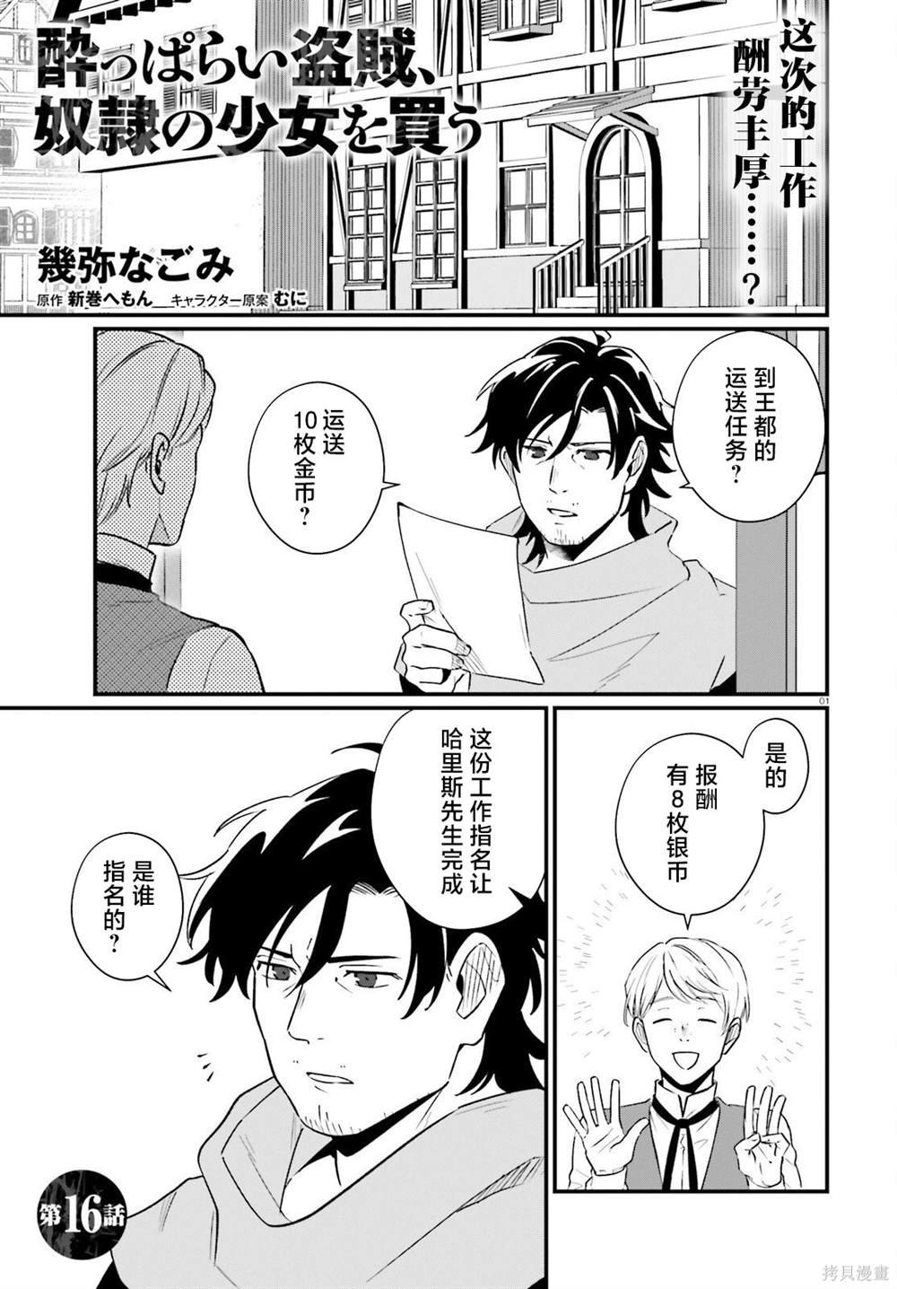 第16话