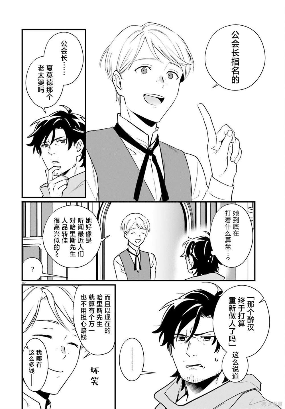 第16话