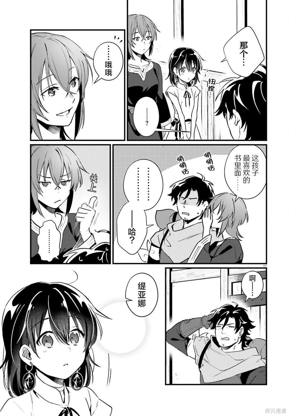 第16话