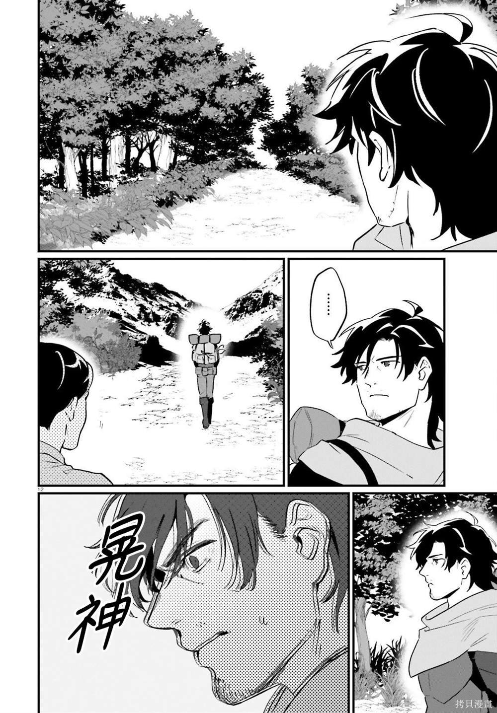 第16话