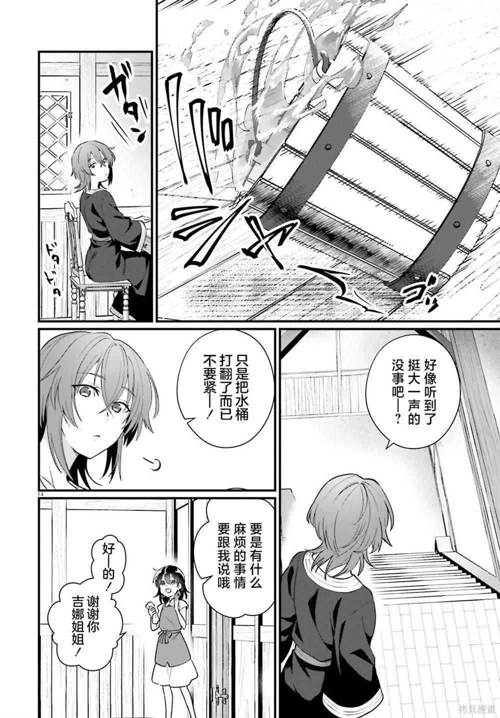 第16话