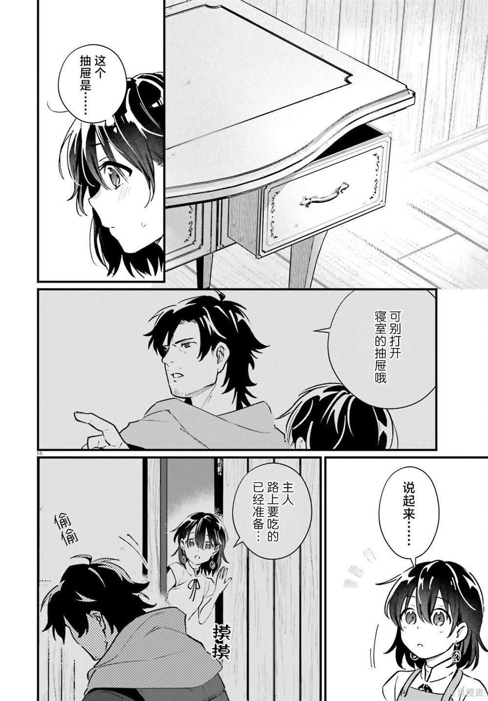 第16话