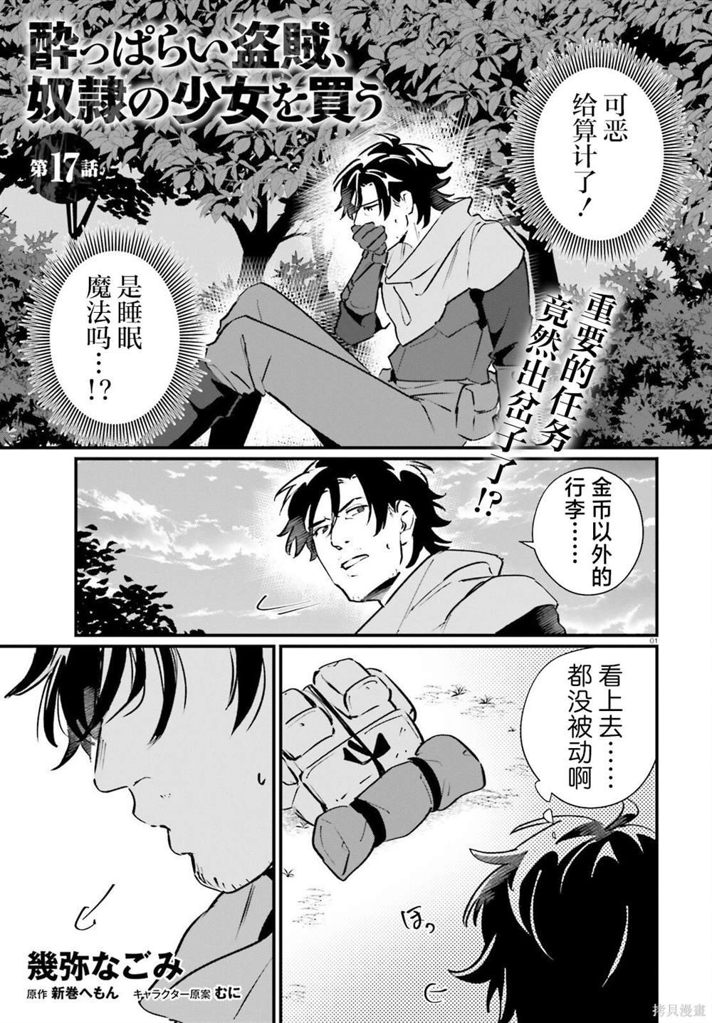 第17话