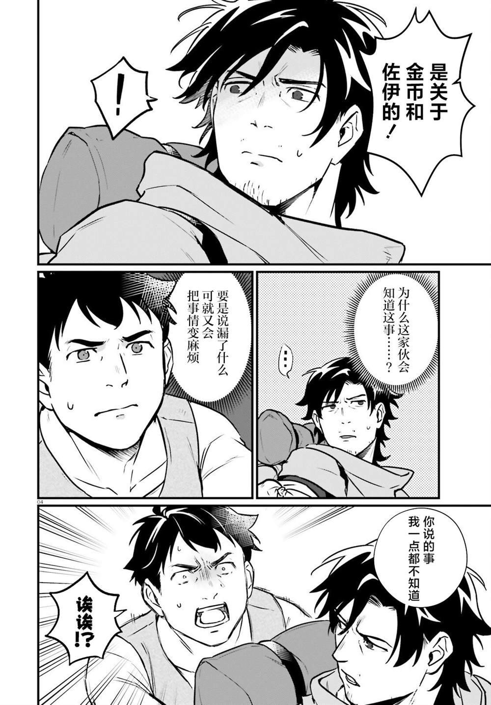 第18话