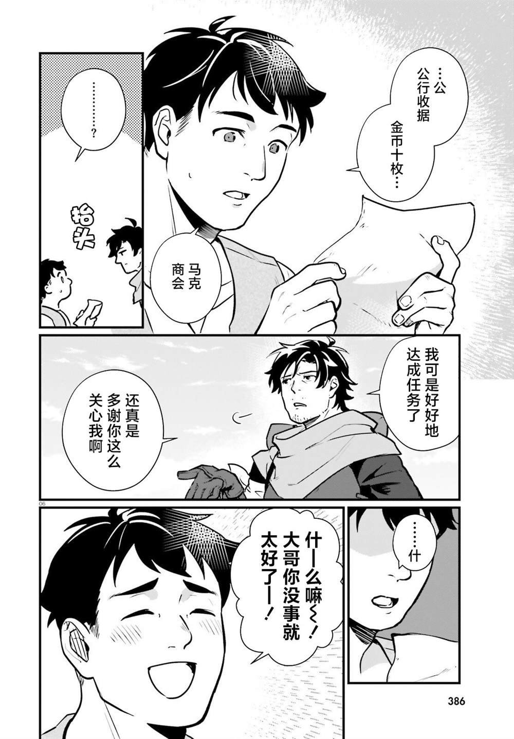 第18话