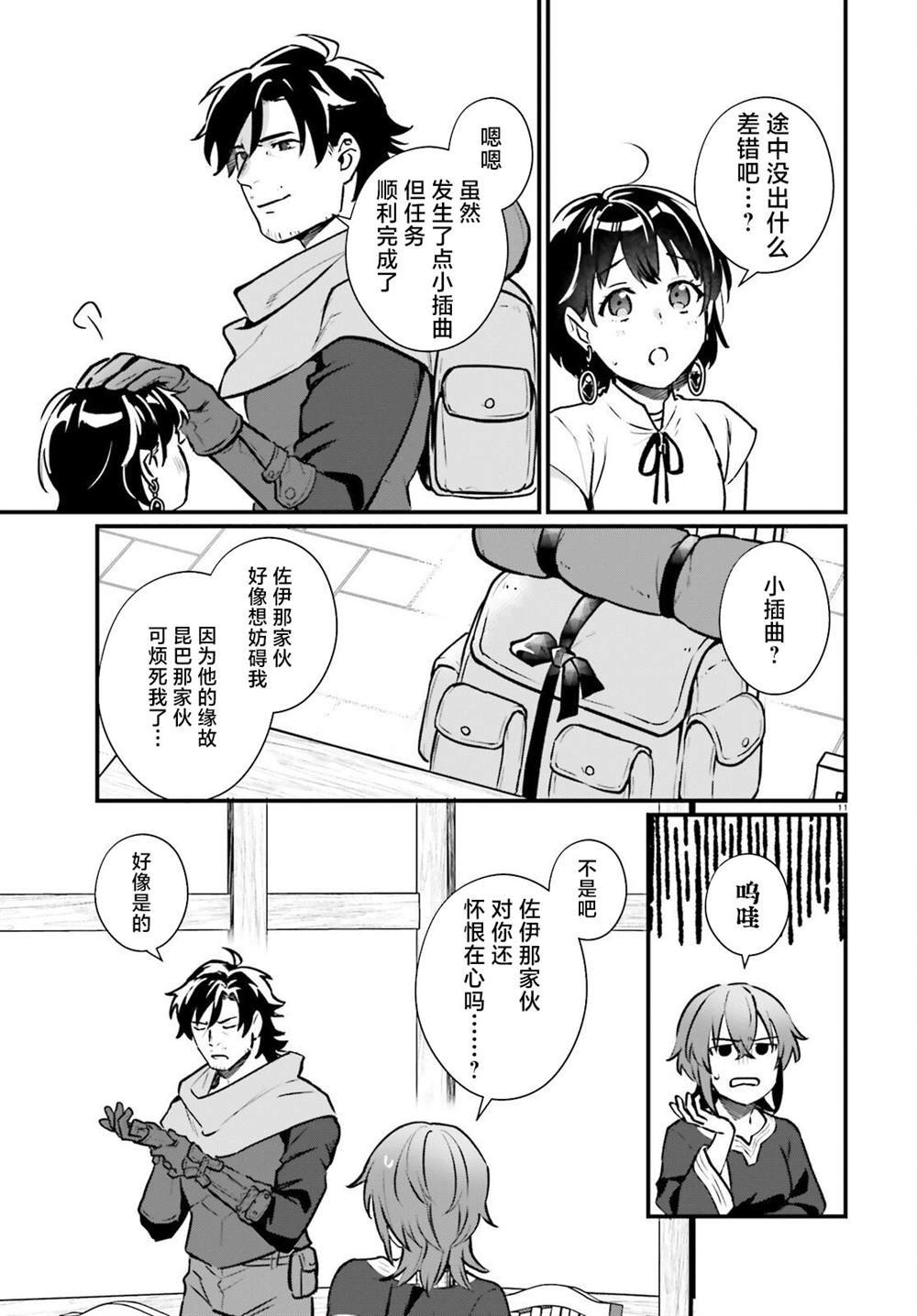 第18话