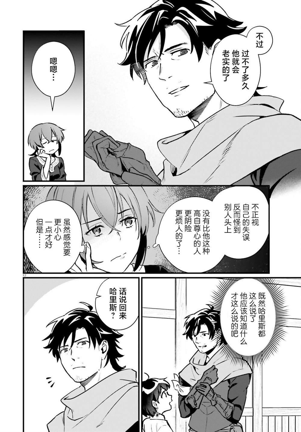 第18话