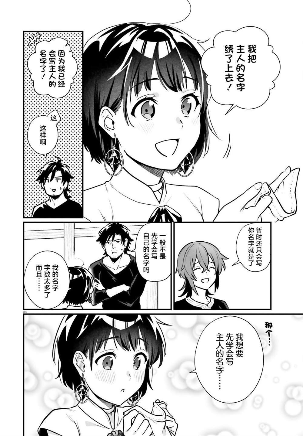 第19话