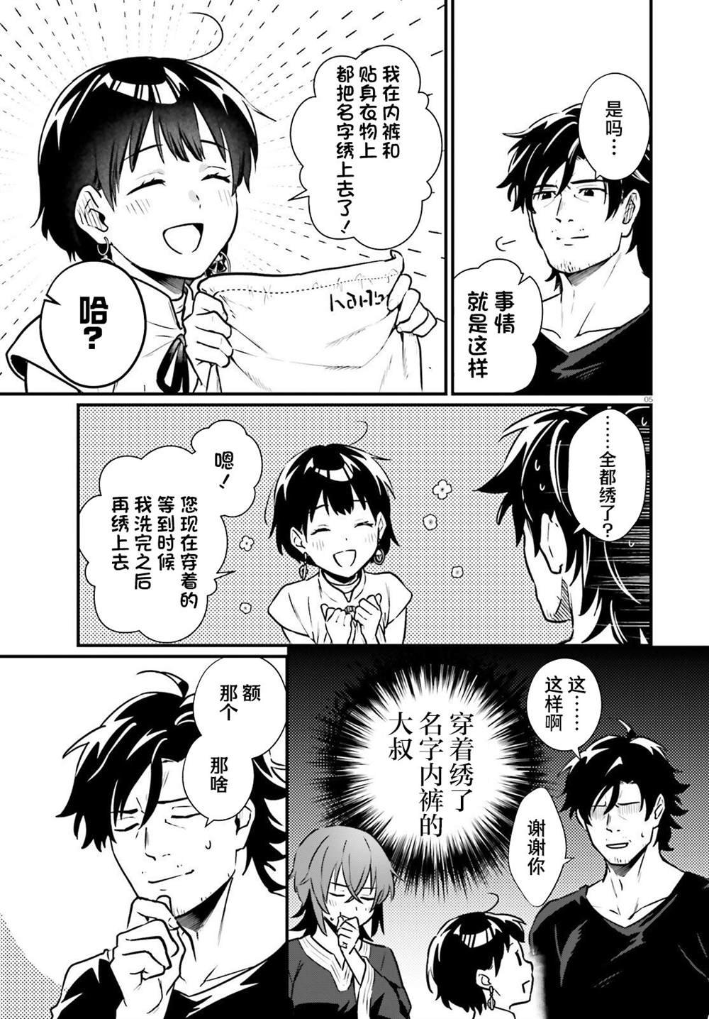 第19话