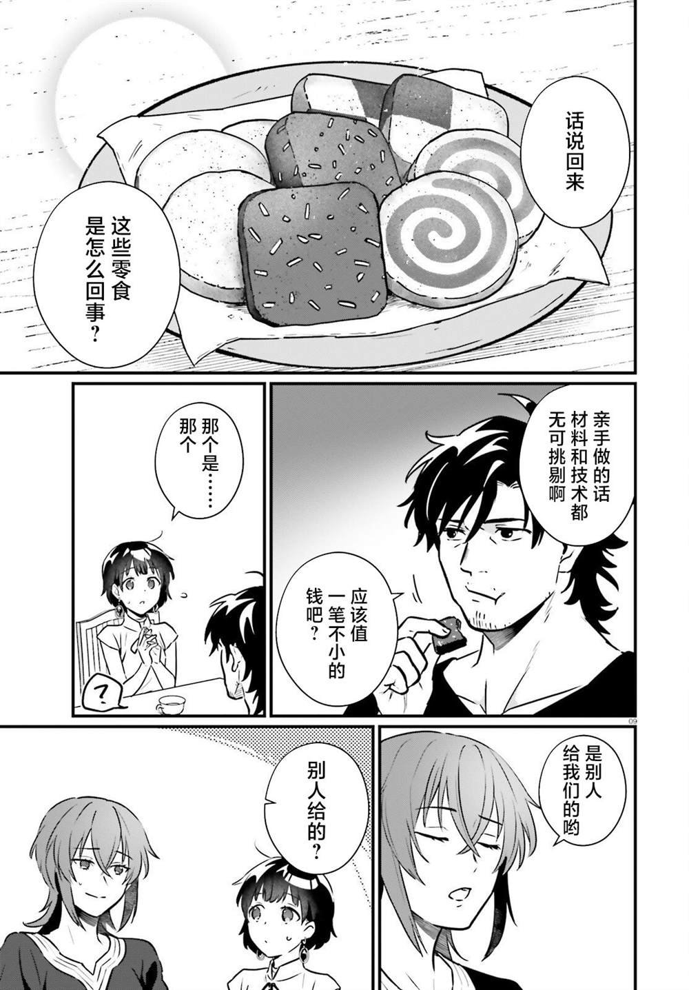 第19话