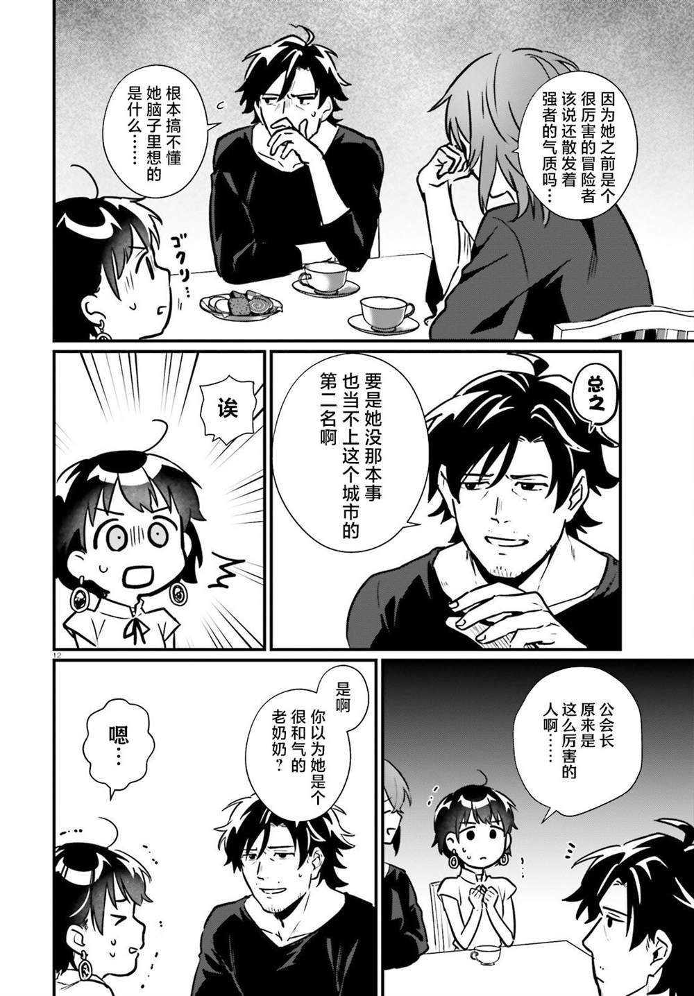 第19话