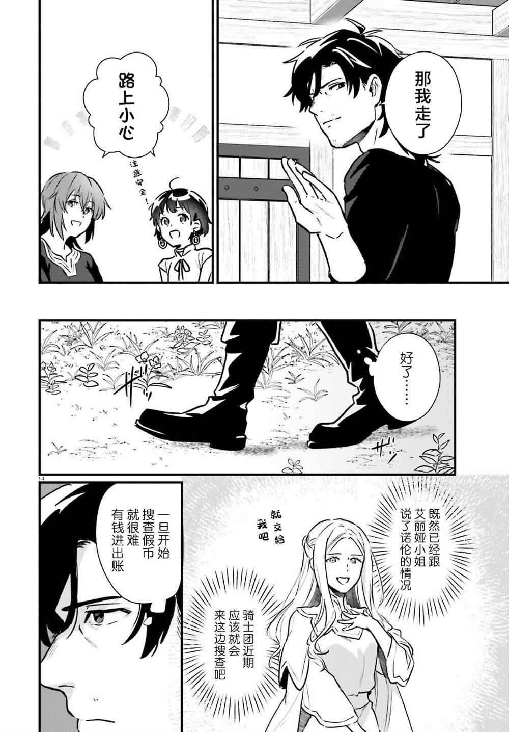 第19话