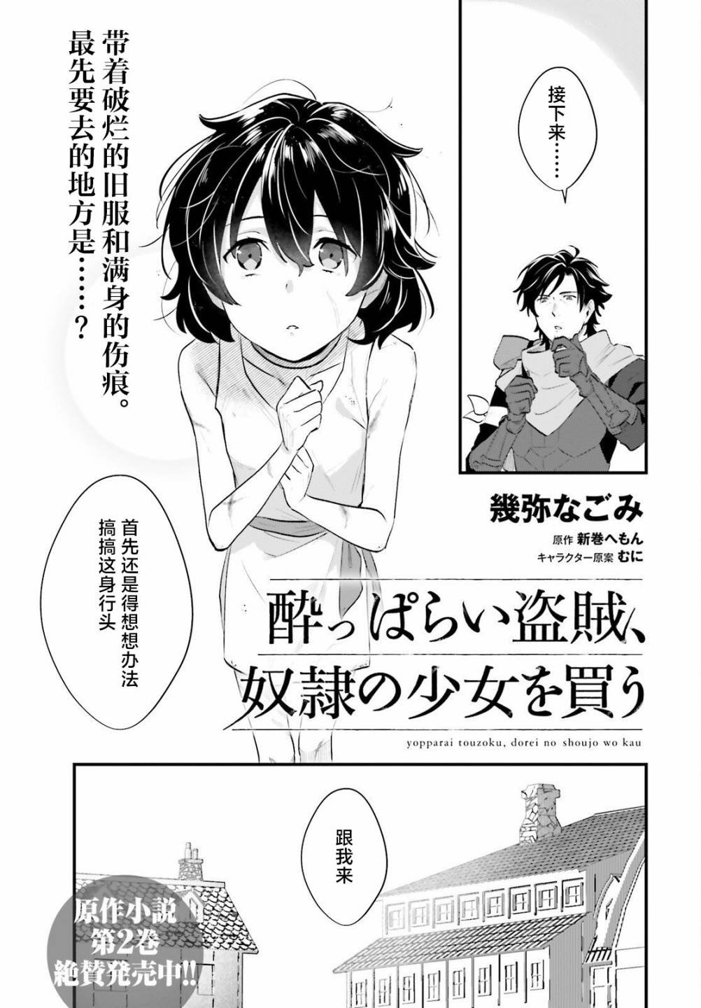 第2话