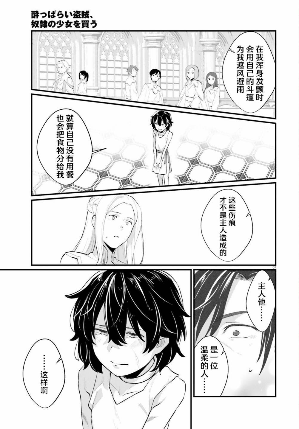 第2话