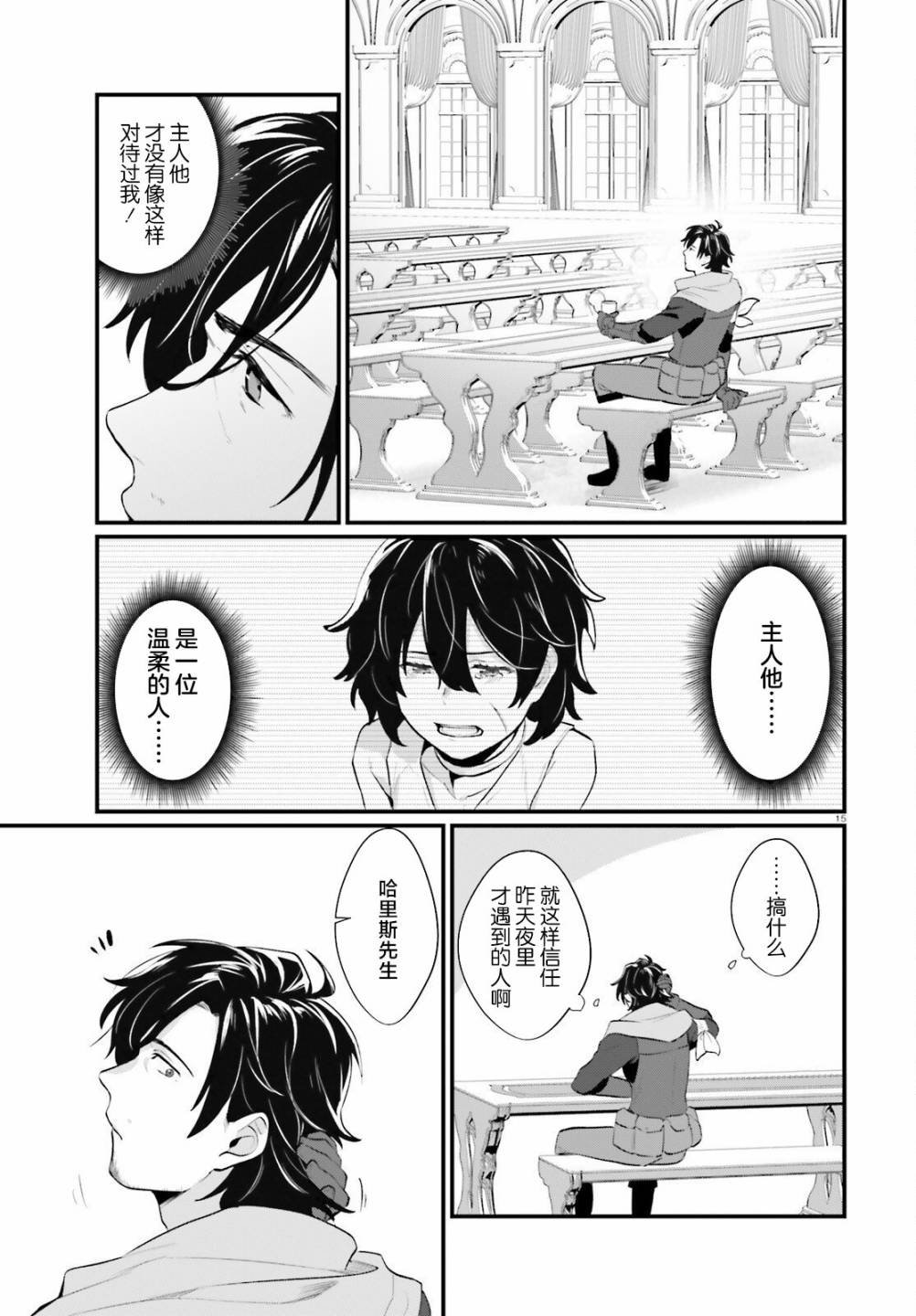 第2话