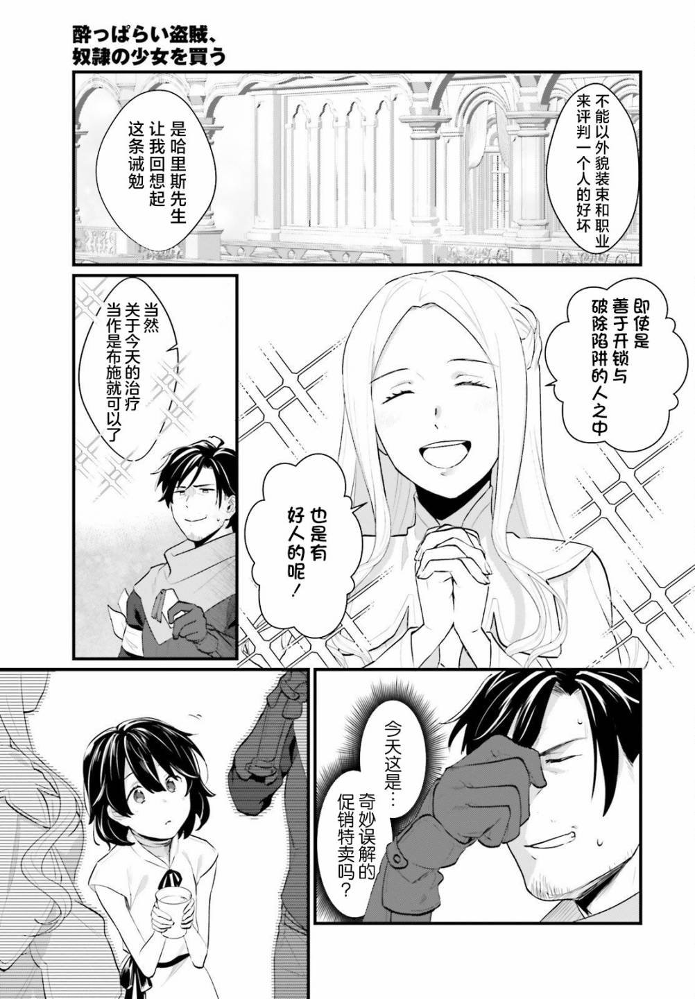 第2话