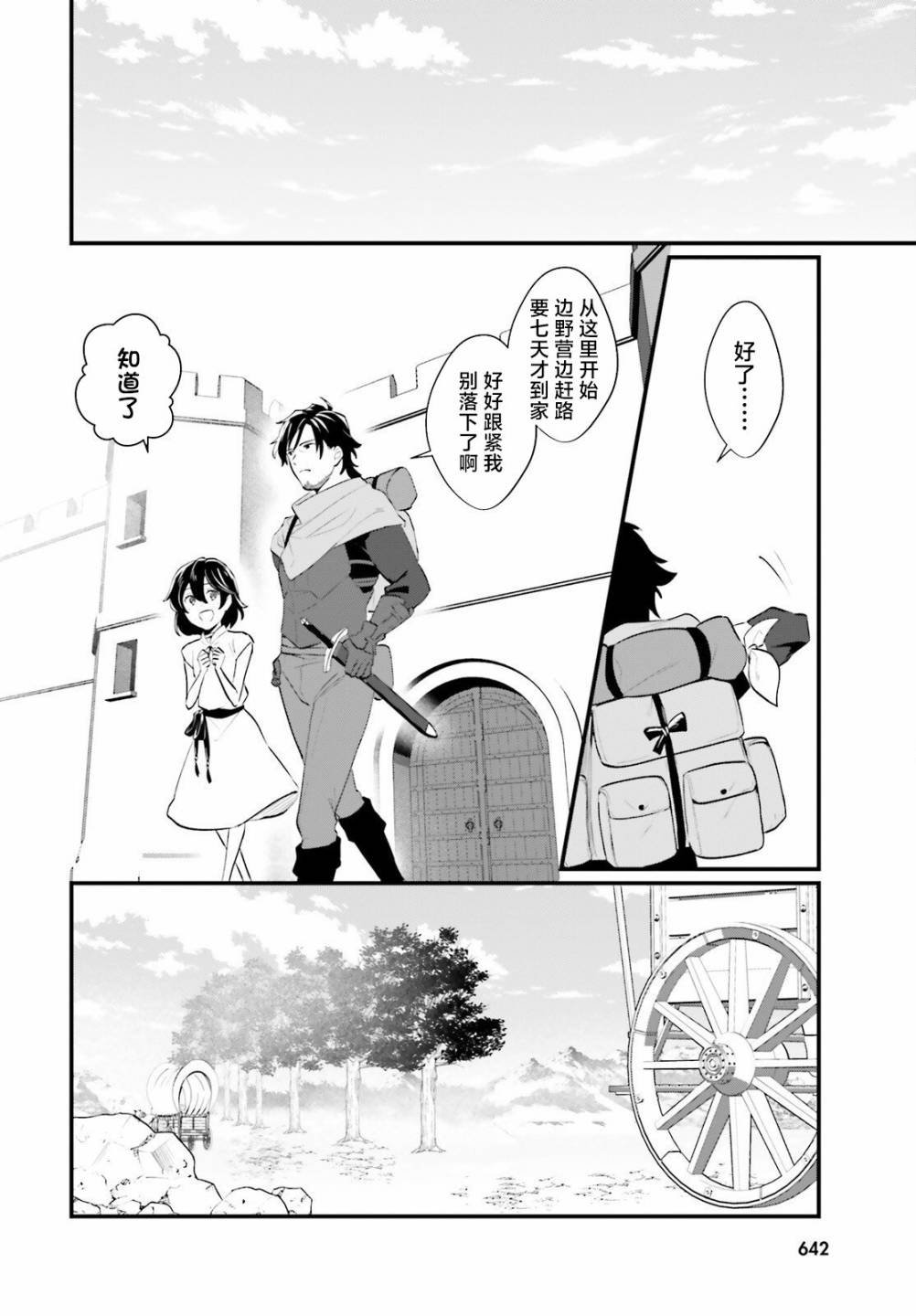 第2话