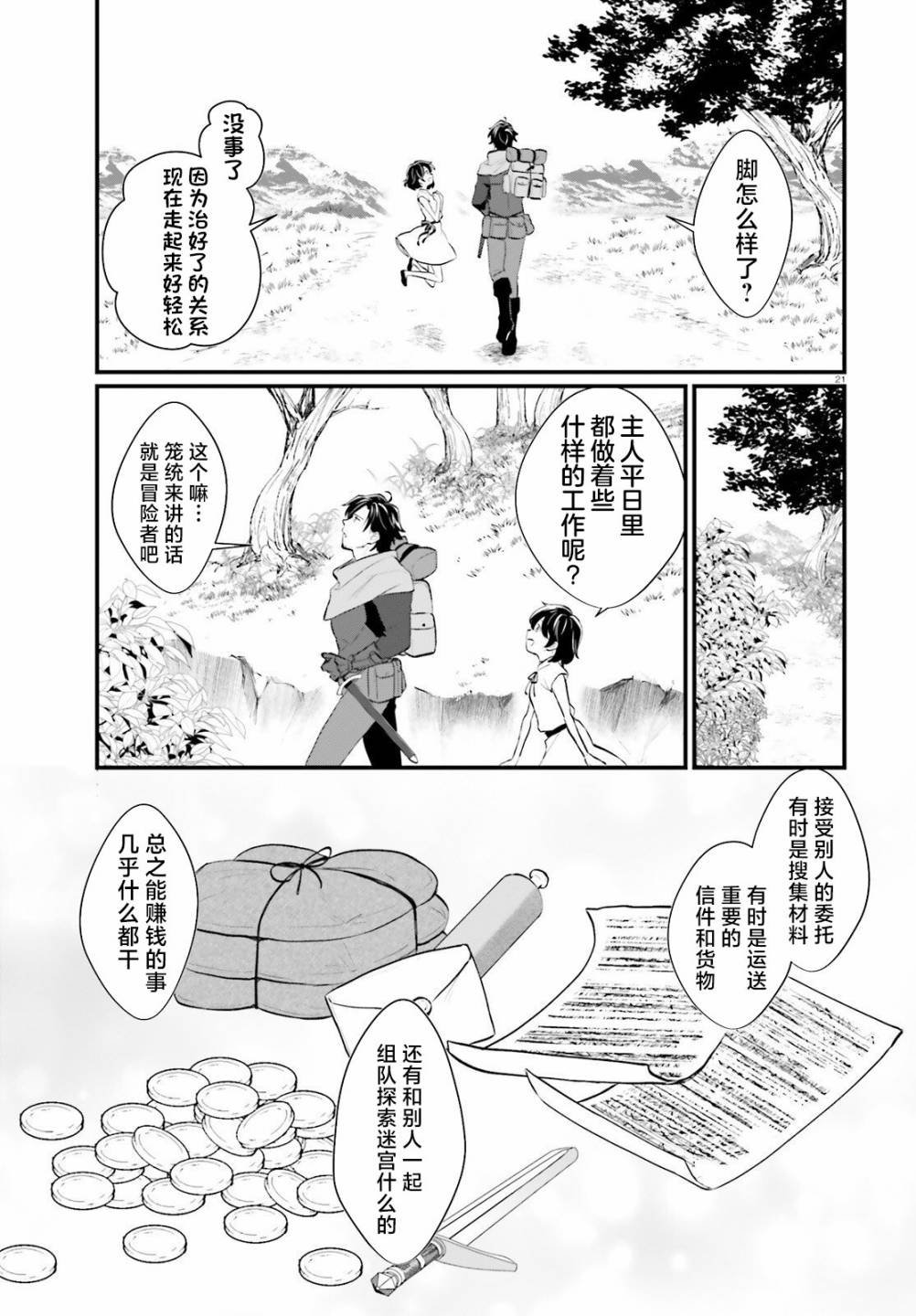第2话