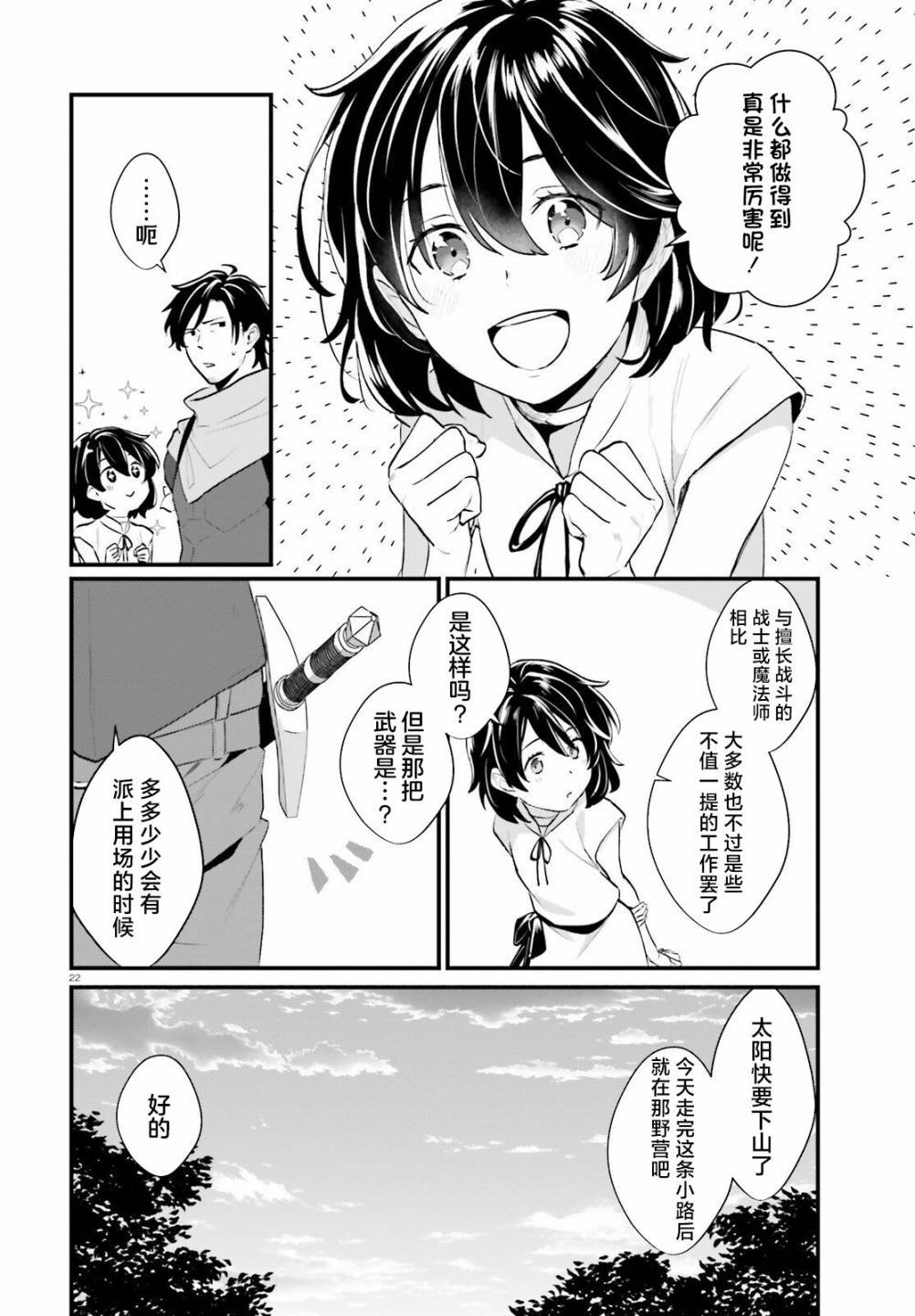 第2话