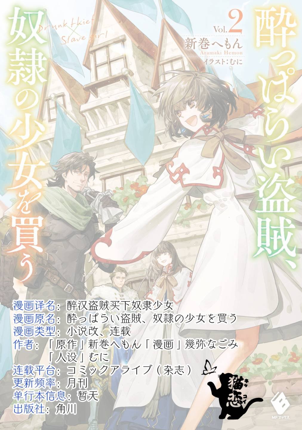第2话