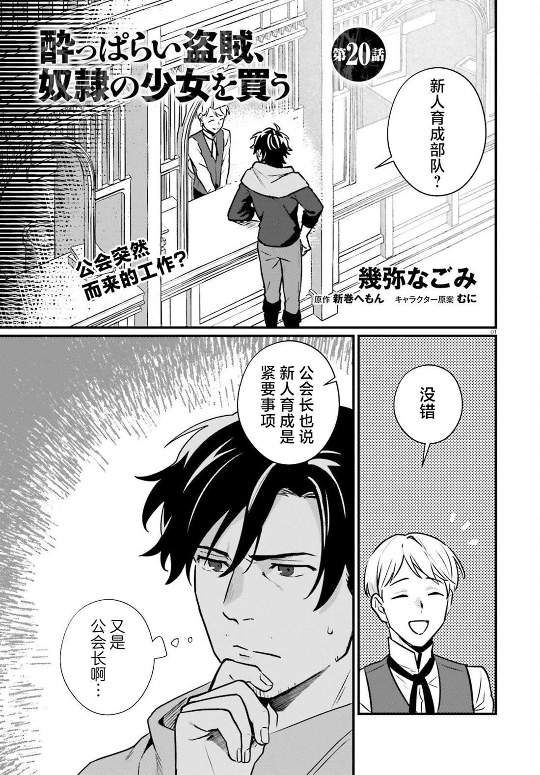 第20话