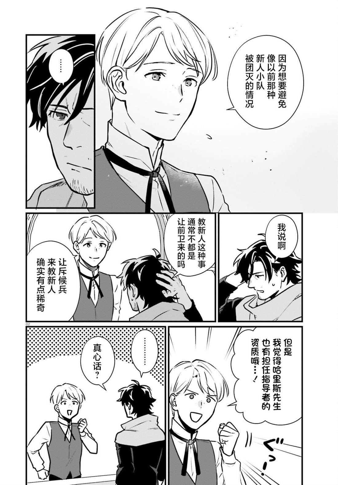 第20话
