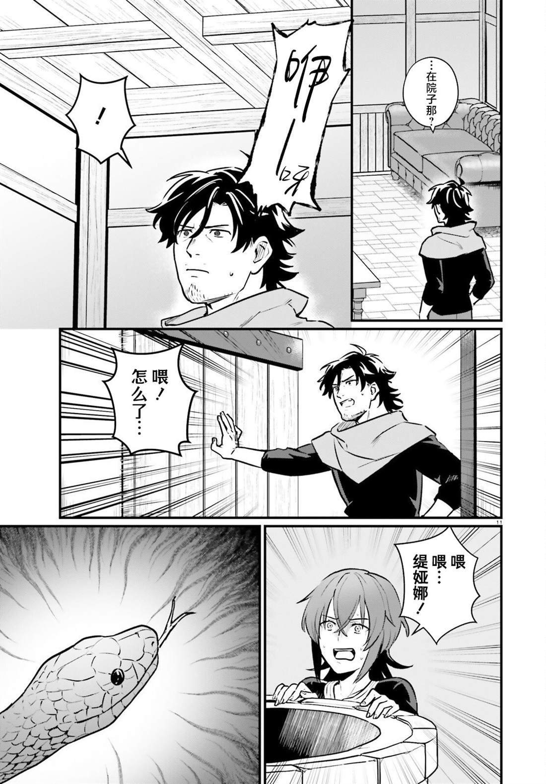 第20话