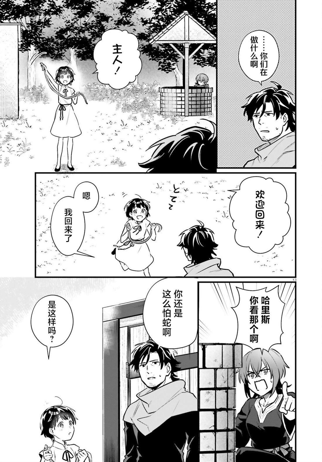 第20话