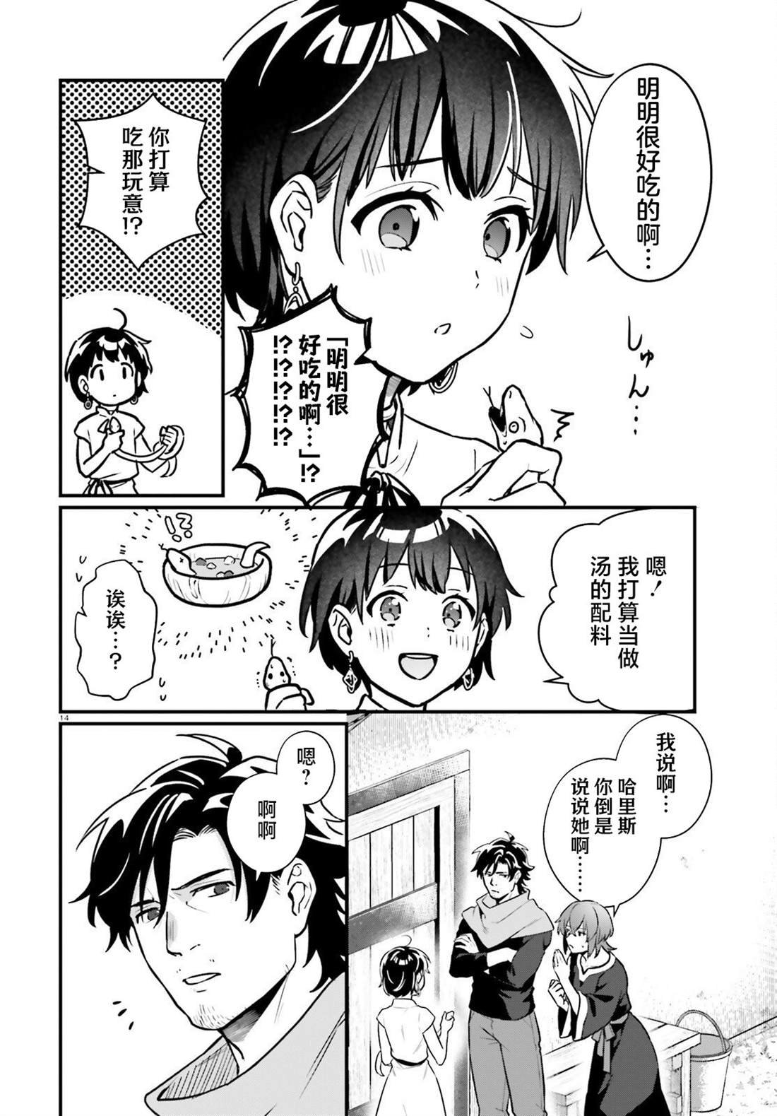 第20话