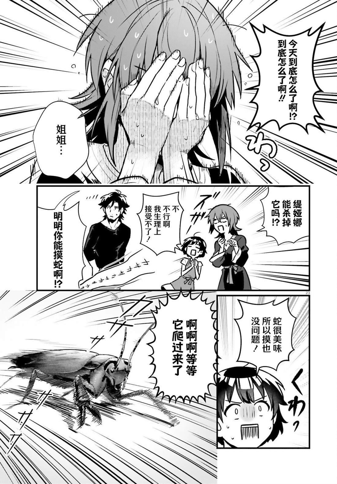 第20话