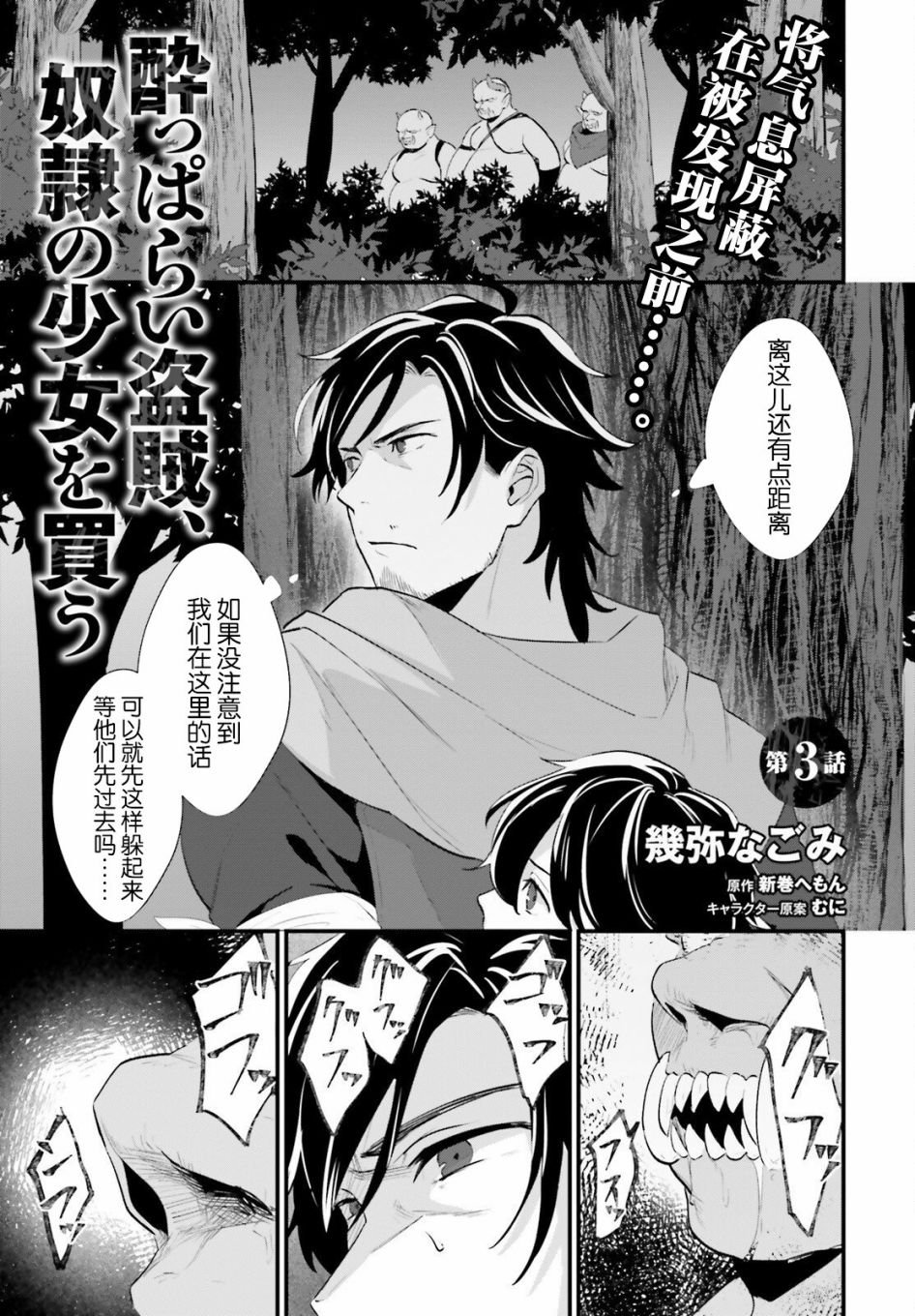 第3话