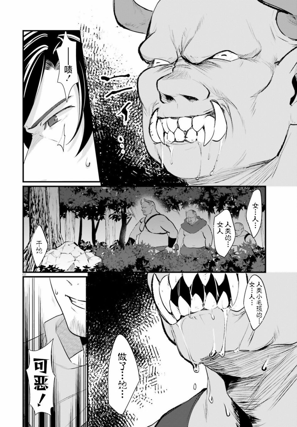 第3话