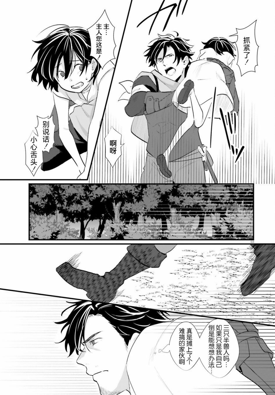 第3话