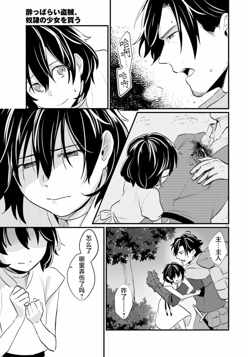 第3话