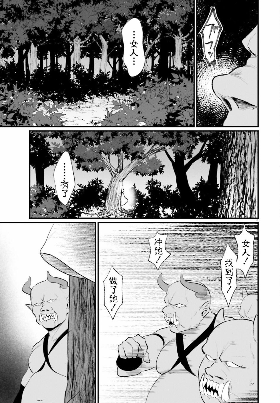 第3话
