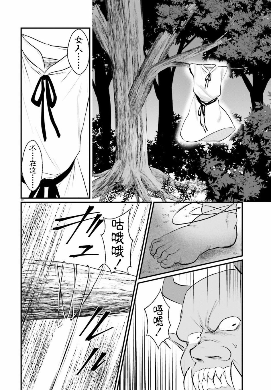 第3话