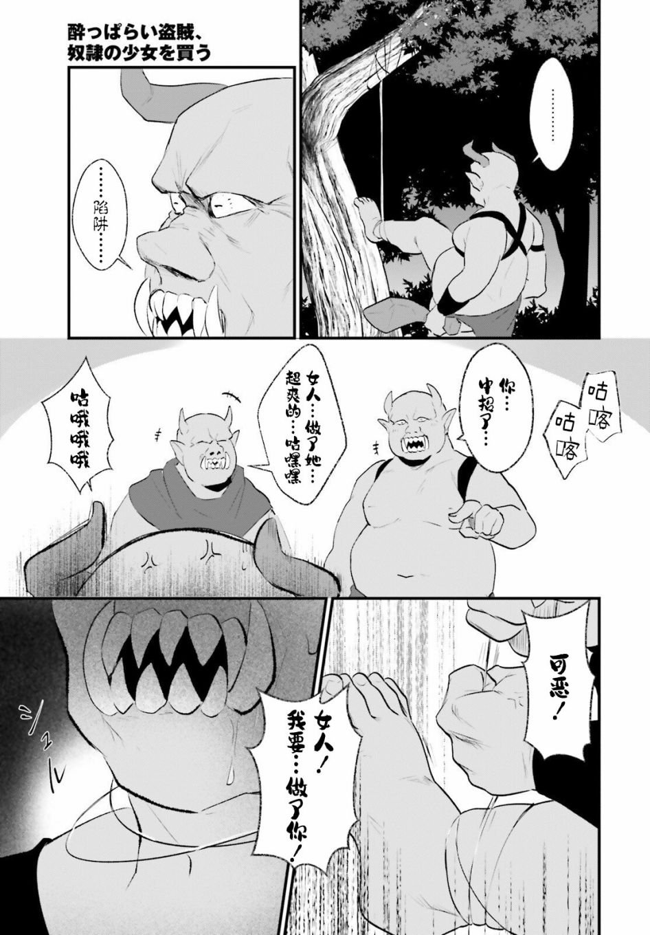 第3话