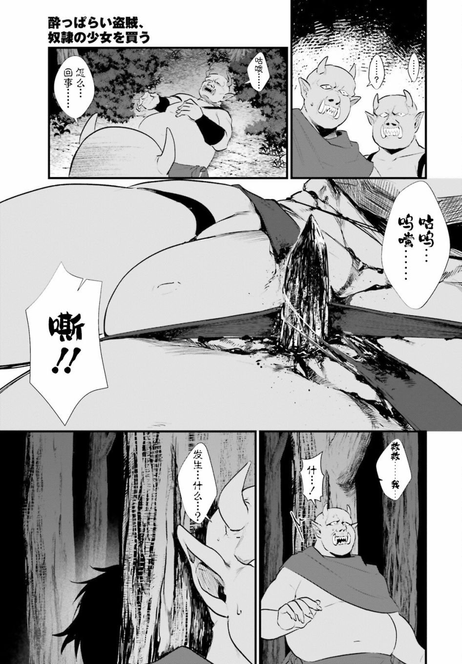 第3话