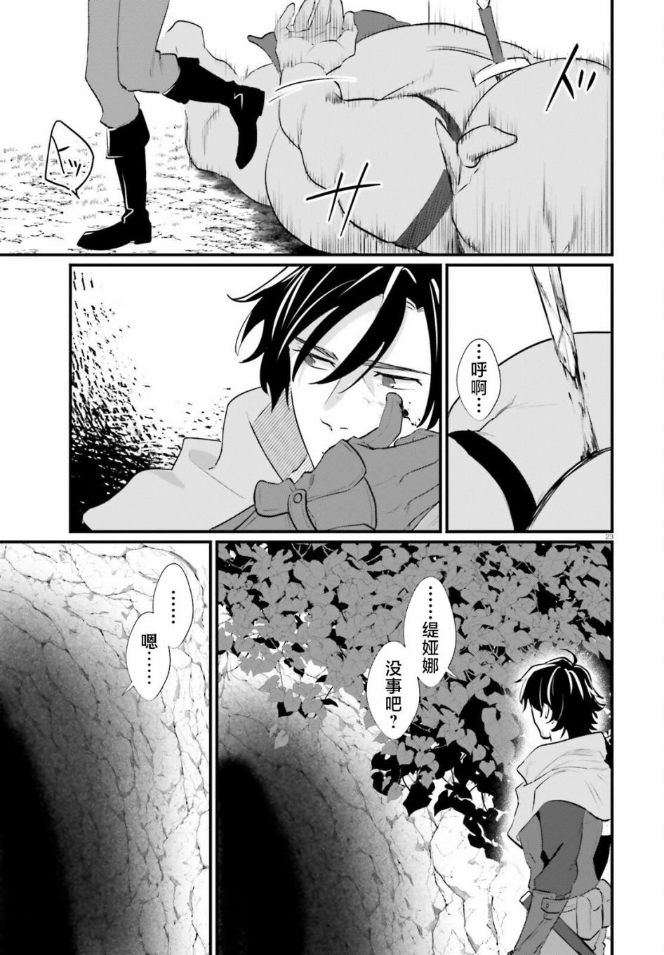 第3话