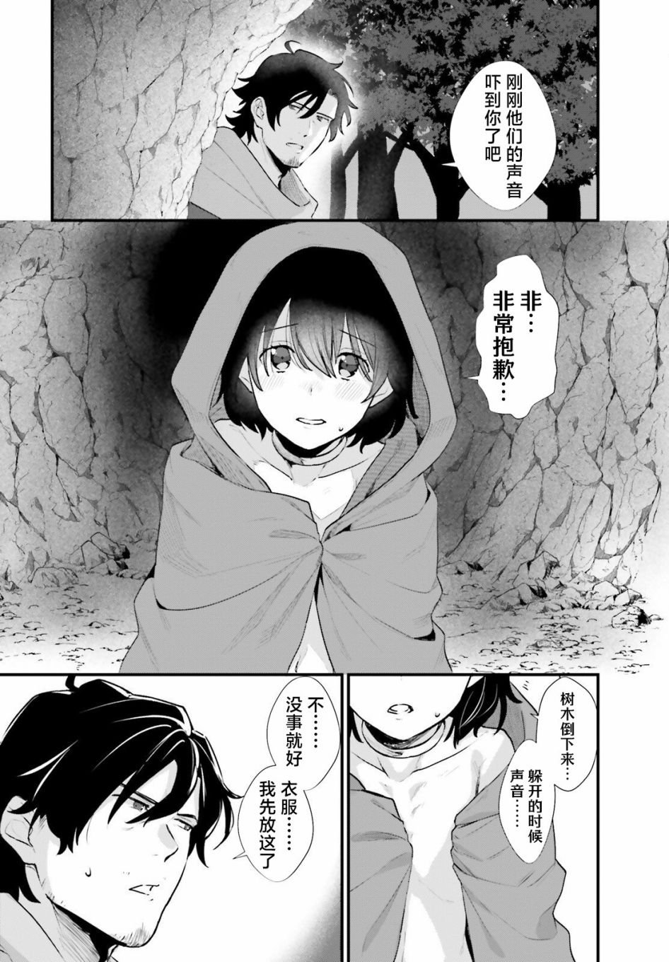 第3话