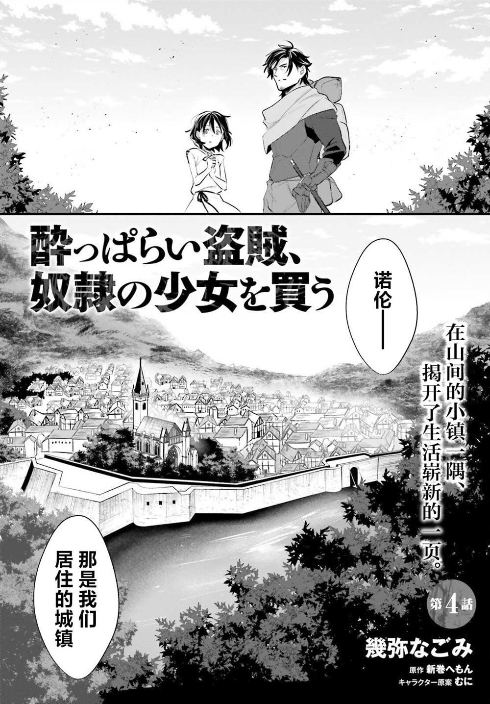 第4话