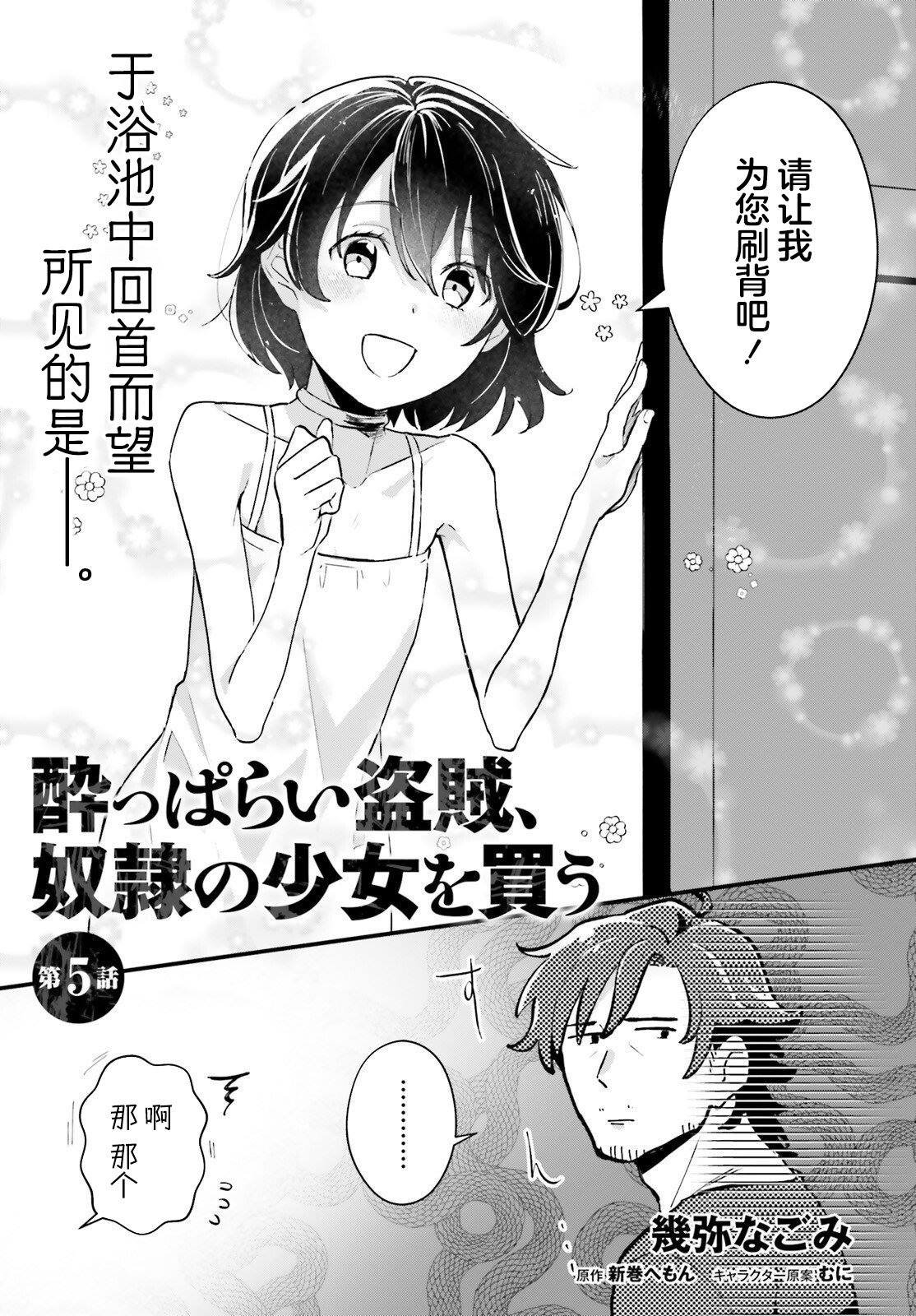 第5话