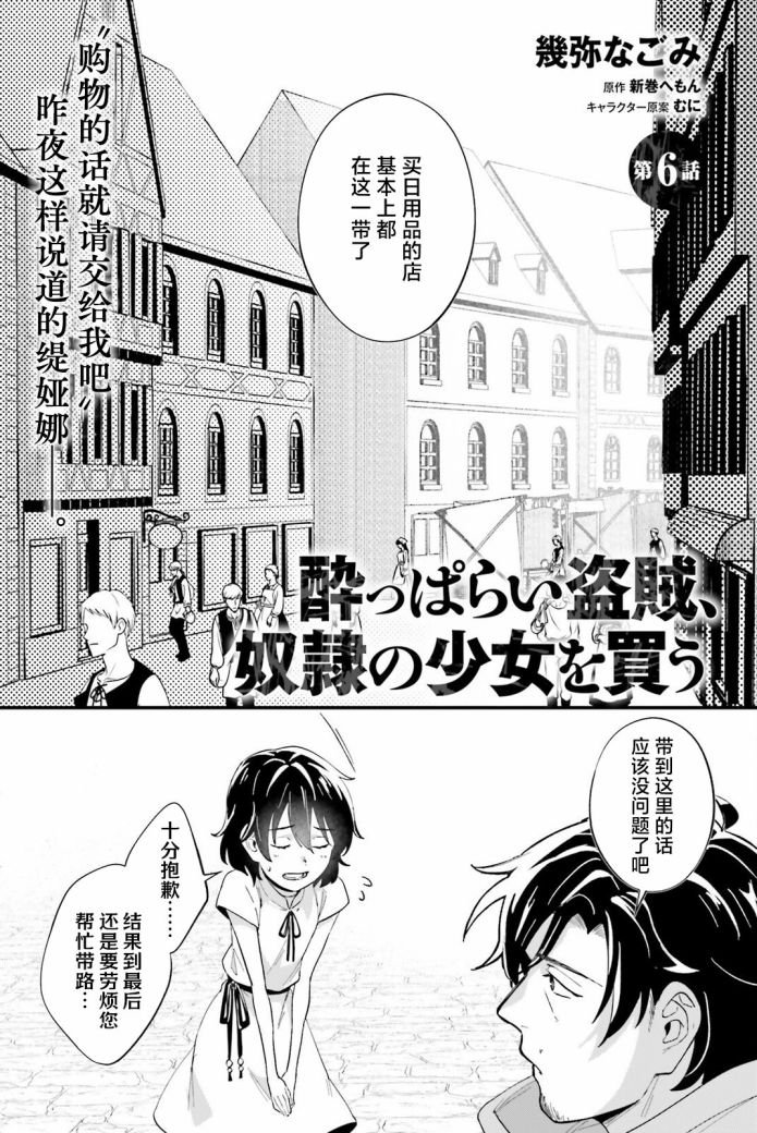 第6话