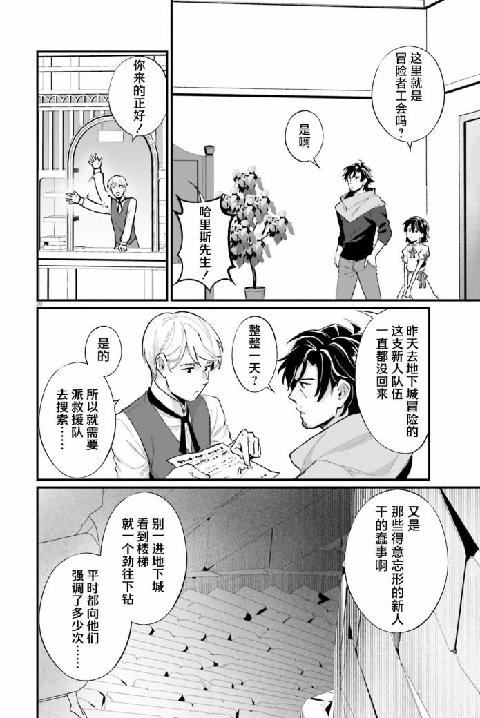 第6话