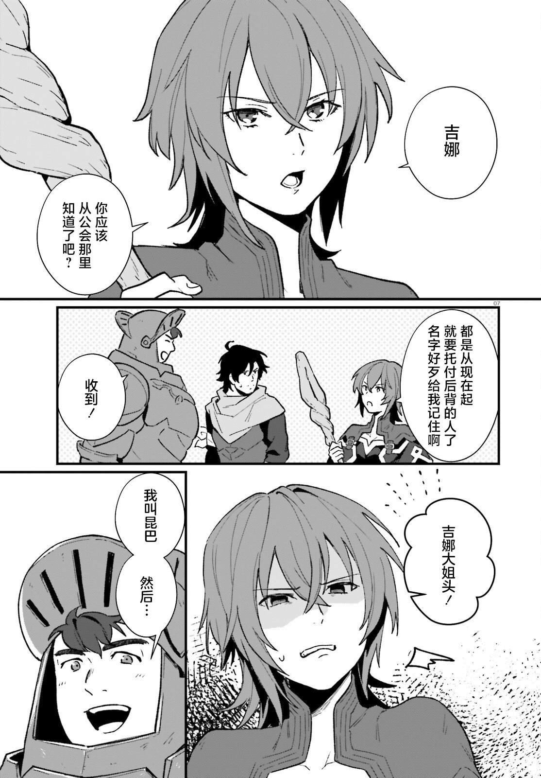 第7话