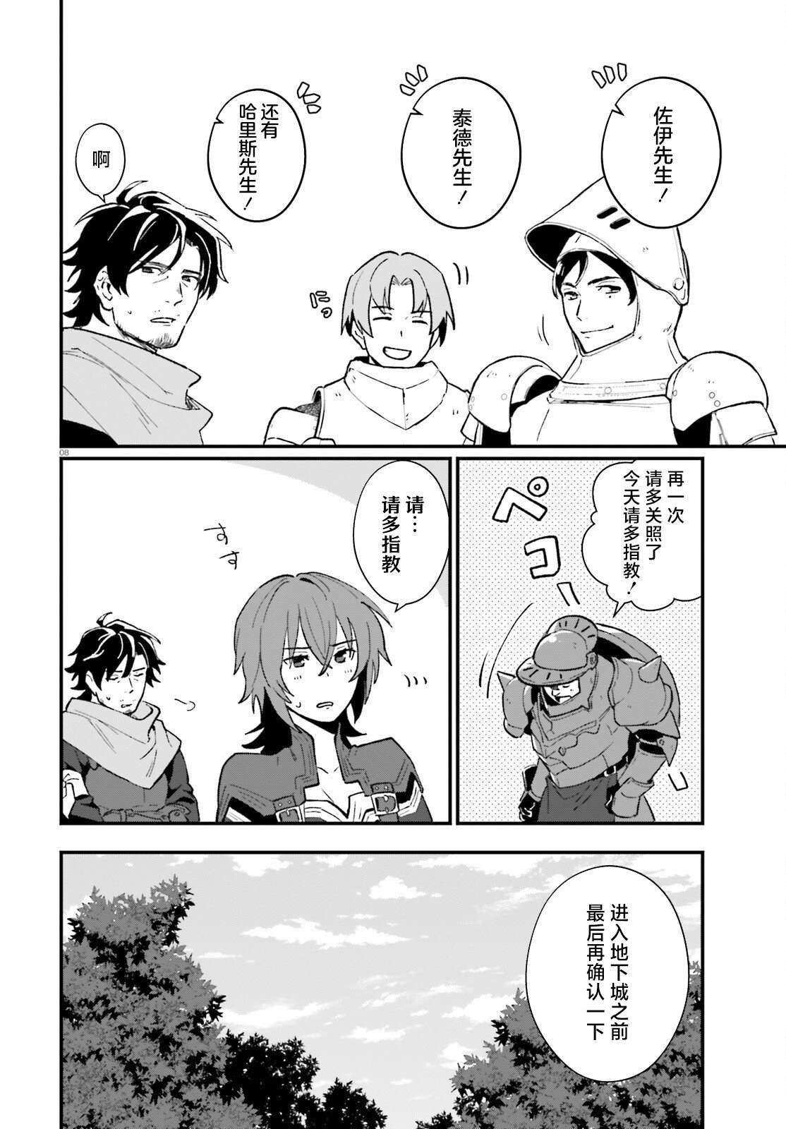 第7话