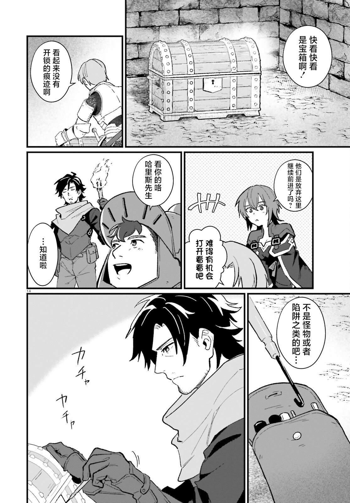 第7话