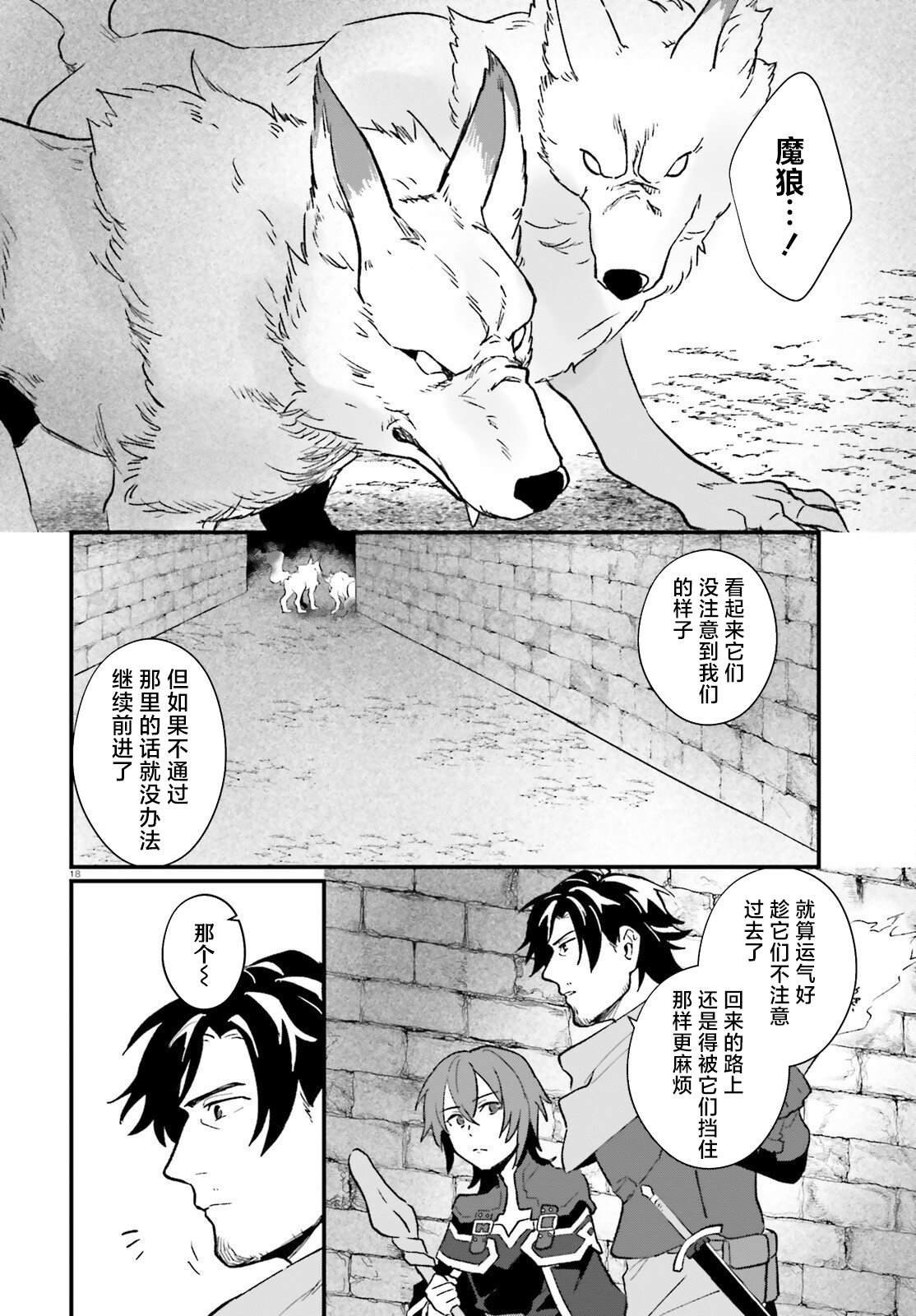 第7话