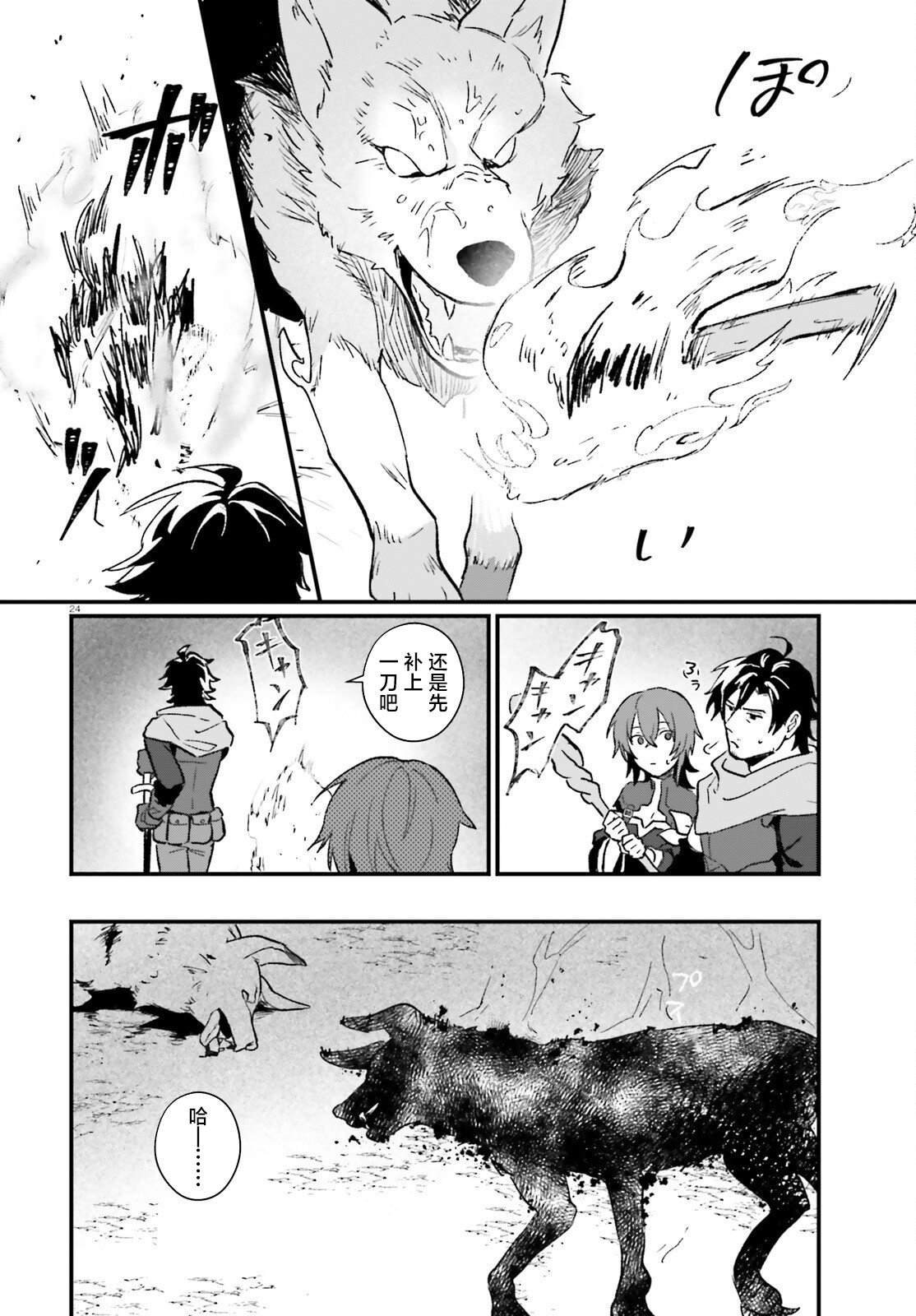 第7话