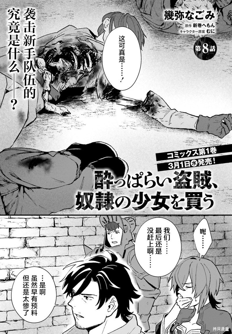 第8话
